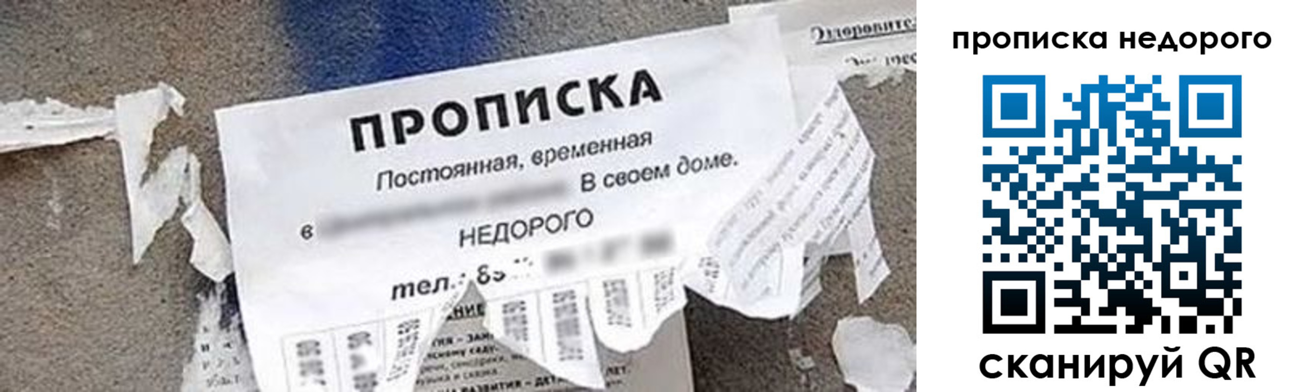 временная регистрация в квартире в Якутске