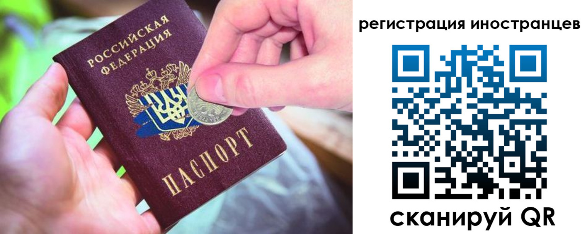 прописка для работы в Якутске